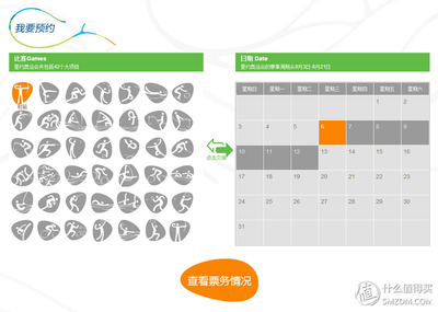 里约奥运约起来 凯撒旅游成为中国奥委会票务代理，上线观赛产品