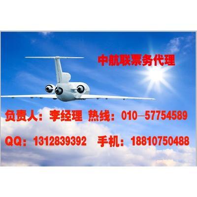 票务代理与酒店预订系统 一站式出行解决方案