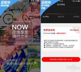 全能车背后的灰色生态 摩拜封杀是无奈还是必然