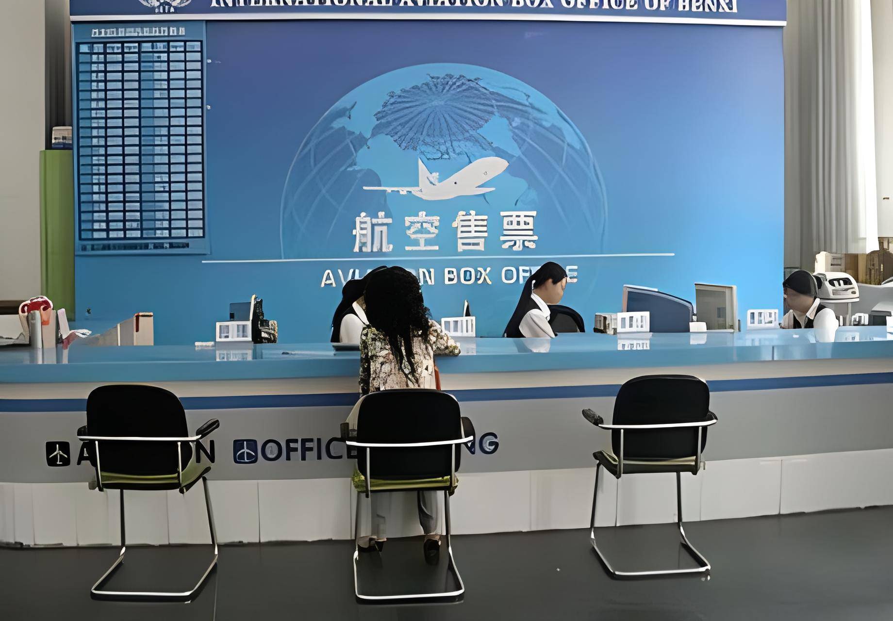 国际航协航空票务销售资质标准条件与票务代理解析