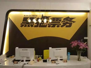 黑猫票务空降龙城！景区门票1元无限秒杀，手慢无！商务合作机会来临