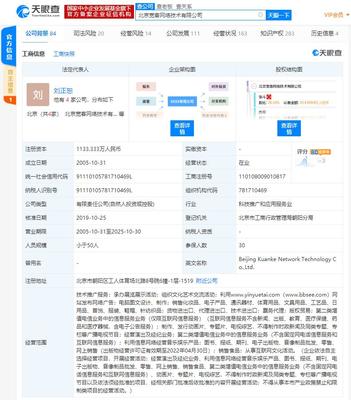 音悦台再传倒闭危机 欠薪20万成常态，票务代理纠纷不断